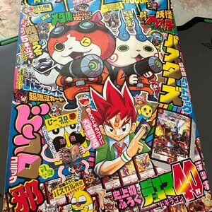 CoroCoro Comic #447 No. 7 July 2015 Manga Anime Magazine Book Japanese